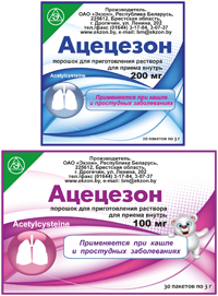 Препарат Ацецезон.