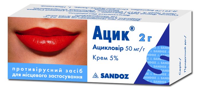 Препарат Ацик. ООО «Фармленд» Республика Беларусь
