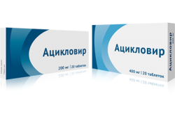 Препарат Ацикловир.