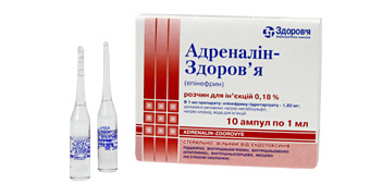 Препарат Адреналин-Здоровье 0,18% 1мл №10.