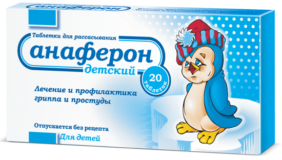 Препарат Анаферон детский.