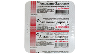 Препарат Анальгин-Здоровье 0,5г №6.