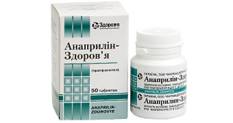 Препарат Анаприлин-Здоровье по 10мг №50.