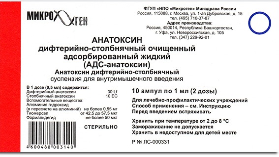 Препарат Анатоксин дифтерийно-столбнячный очищенный адсорбированный.