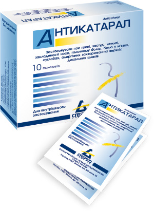 Препарат Антикатарал. ООО "Альтфарм" Россия