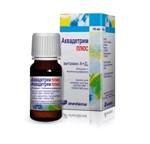 Препарат Аквадетрим витамин Д3. ОАО "Химико-фармацевтический комбинат "АКРИХИН" Россия