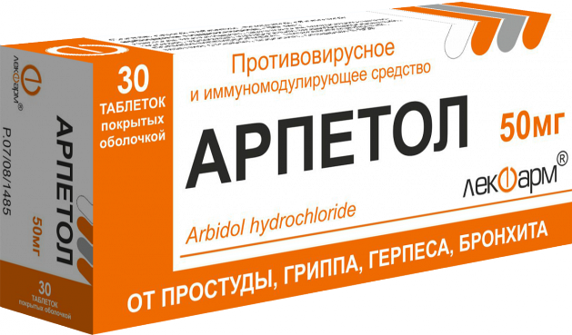 Препарат Арпетол.