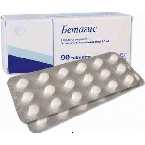 Препарат Бетагис.