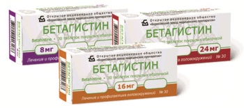 Препарат Бетагистин.