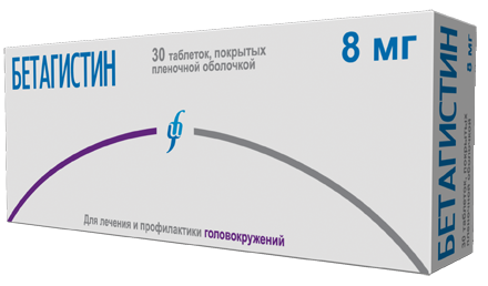 Препарат Бетагистин.