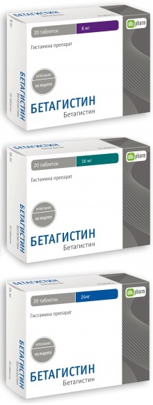 Препарат Бетагистин.