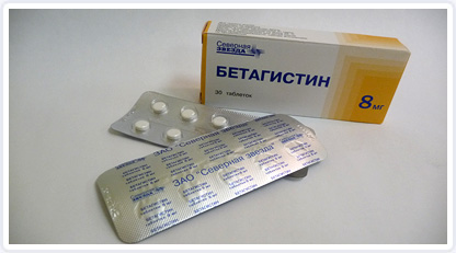 Препарат Бетагистин.