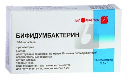 Препарат БИФИДУМБАКТЕРИН суппозитории.