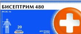 Препарат Бисептрим.