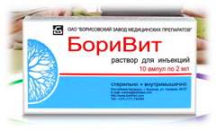 Препарат БориВит.