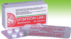 Препарат Бромгексин.