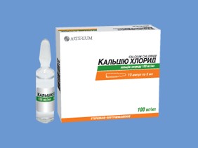 Препарат Кальция хлорид.