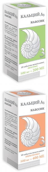 Препарат Кальций Д3 КЛАССИК.