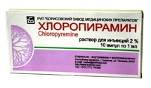 Препарат Хлоропирамин.