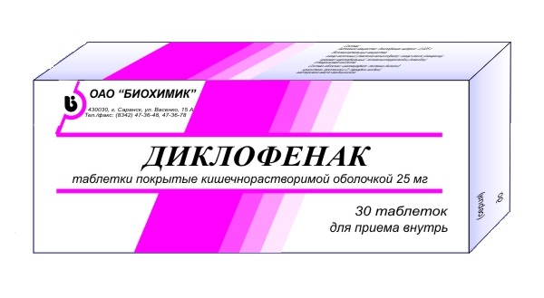 Препарат Диклофенак.
