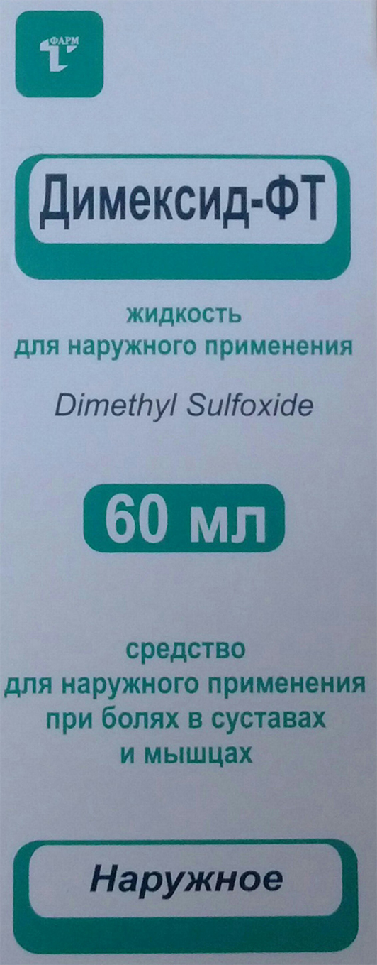 Препарат Димексид-ФТ.