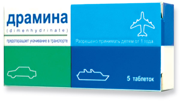 Препарат Драмина.