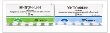 Препарат Эритромицин.