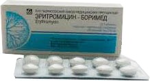 Препарат Эритромицин-Боримед.