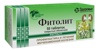 Препарат Фитолит табл. N10х5.