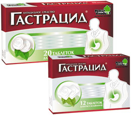 Препарат Гастрацид.