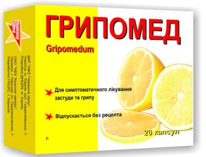 Препарат Грипомед. ООО "Альтфарм" Россия