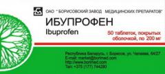 Препарат Ибупрофен.