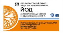 Препарат Йод.