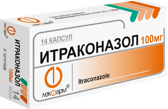 Препарат Итраконазол.