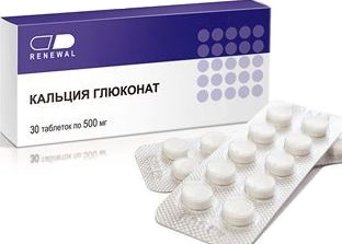 Препарат Кальция глюконат. АО "Химфарм" Республика Казахстан