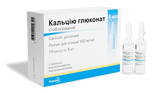 Препарат Кальция глюконат. ООО "Фармацевтическая компания "Здоровье" Украина