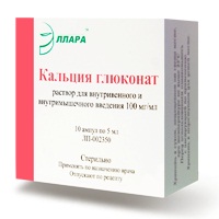 Препарат Кальция глюконат. ООО "Фармацевтическая компания "Здоровье" Украина