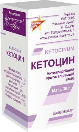 Препарат Кетоцин.