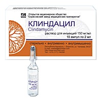 Препарат Клиндацил. Hemofarm, A.D. (Хемофарм А.Д.) Сербия