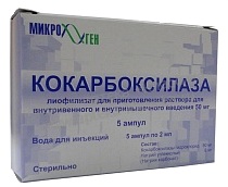 Препарат Кокарбоксилаза.