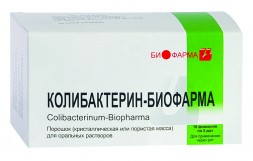 Препарат КОЛИБАКТЕРИН-БИОФАРМА.