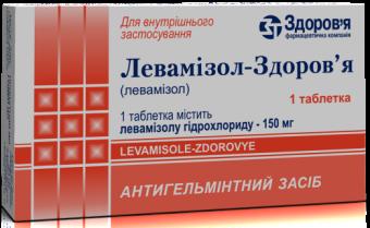 Препарат Левамизол-Здоровье 150мг №1.