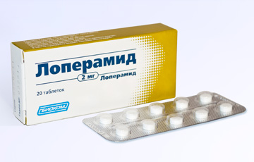 Препарат ЛОПЕРАМИД 2мг №20.