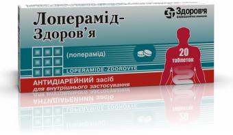 Препарат Лоперамид-Здоровье 2мг №10х2.