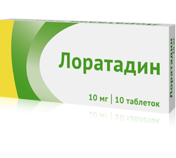 Препарат Лоратадин.
