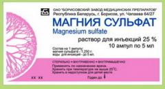 Препарат Магния сульфат.