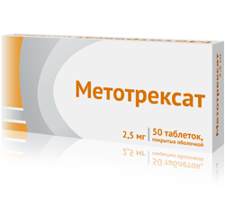 Препарат Метотрексат.