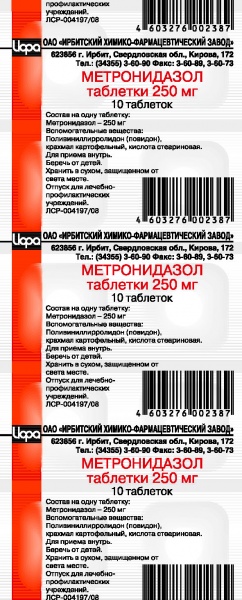 Препарат Метронидазол.