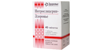 Препарат Нитроглицерин-Здоровье, таб.0,0005 №40. АО "Биннофарм" Россия