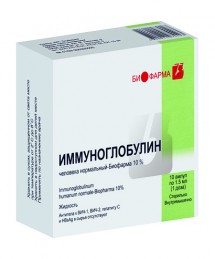 Препарат ИММУНОГЛОБУЛИН ЧЕЛОВЕКА НОРМАЛЬНЫЙ - БИОФАРМА.